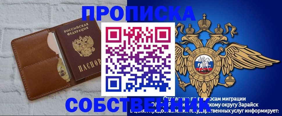 временная регистрация адрес в Тынде